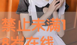 18在线视频,揭秘热门话题背后的精彩瞬间